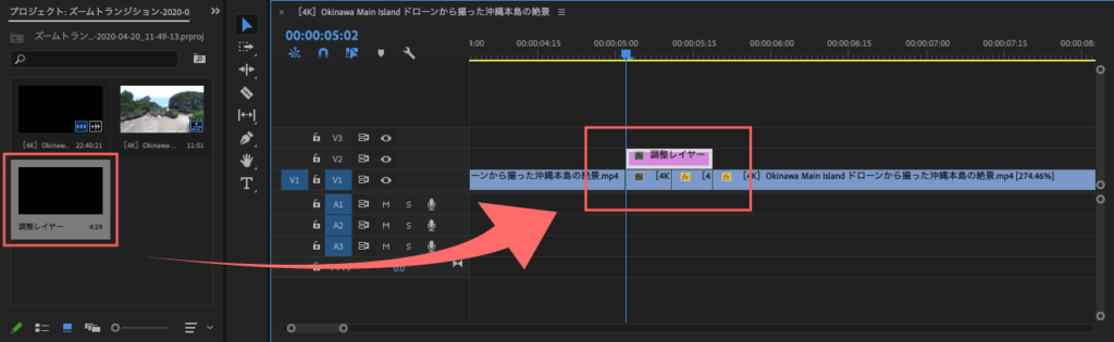調整レイヤーをタイムラインに追加