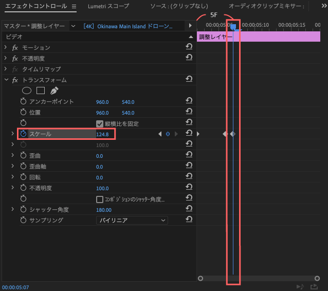 Adobe Premiere Pro Zoom Transition ズーム トランジション 作り方 方法 解説 追加で１フレーム進めてスケールの値を調整
