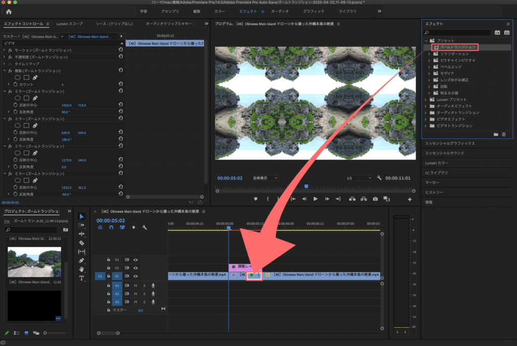 Premiere Pro ズームトランジションの作り方 Adobe信者nextistの動画編集が楽しくなる小ネタブログ Nextist Skill Box