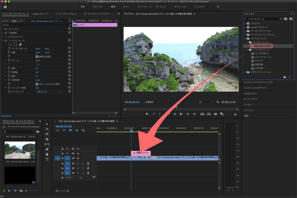 Premiere Pro ズームトランジションの作り方 Adobe信者nextistの動画編集が楽しくなる小ネタブログ Nextist Skill Box