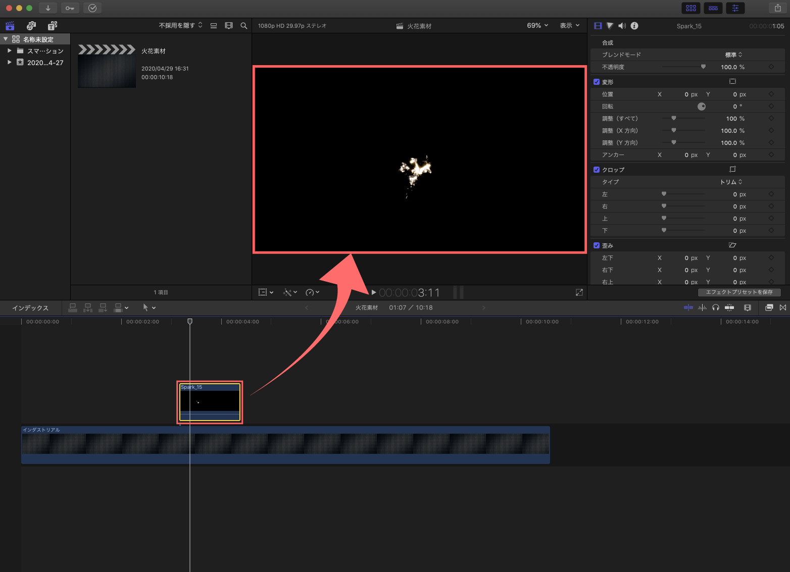 Final Cut Pro X アクション 無料 映像 素材 動画編集 火花 スパーク 使い方 背景素材が見えなくなる