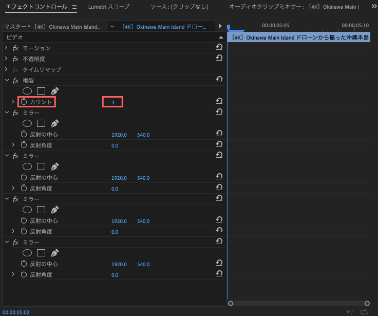Adobe Premiere Pro Zoom Transition ズーム トランジション 作り方 方法 解説 複製のカウントを２→３へ変更