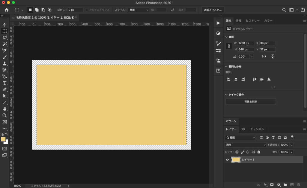 alt or option + deleteで描写色を指定した選択範囲に配色