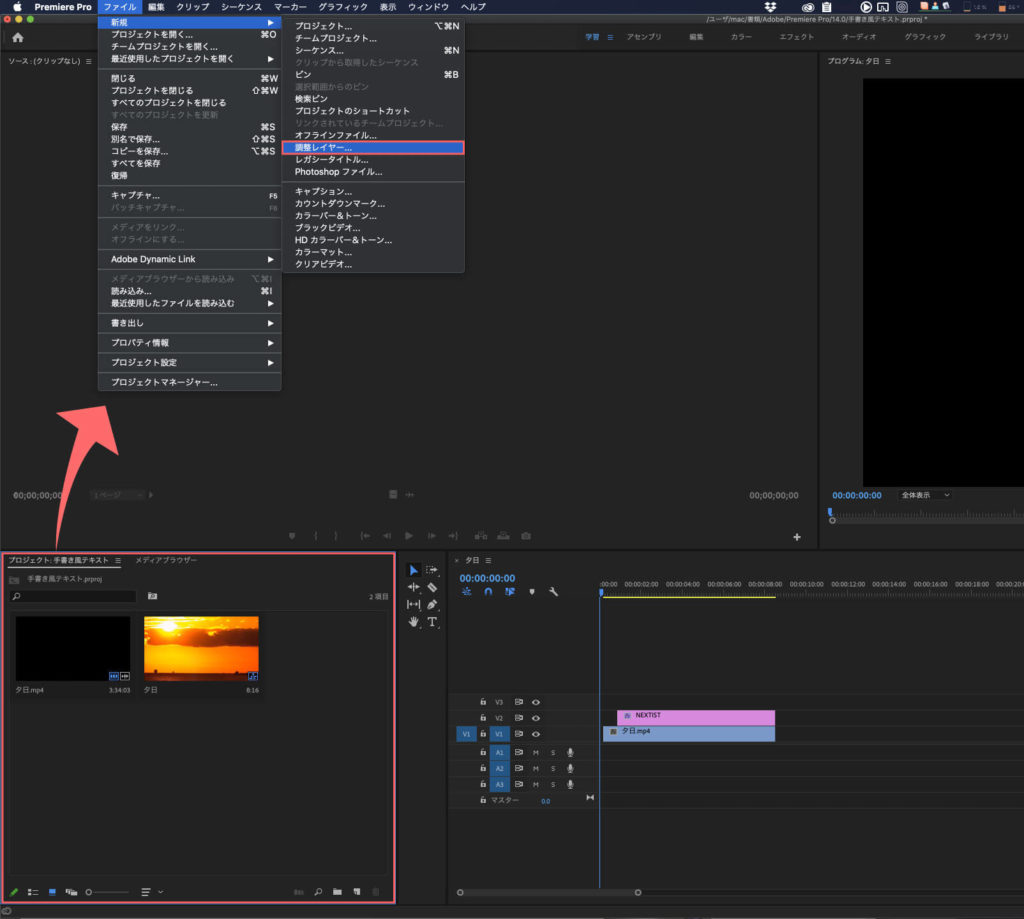 Premiere Pro 文字を描くテキストアニメーションの作り方 Adobe信者nextistの動画編集が楽しくなる小ネタブログ Nextist Skill Box