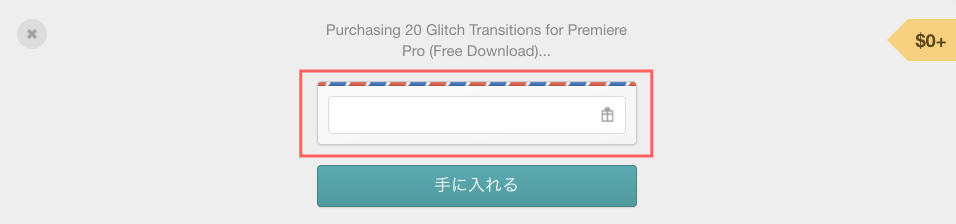 Premiere Pro Free Download  グリッチトランジション プリセット ダウンロードメールアドレスを入力し手に入れるをクリック