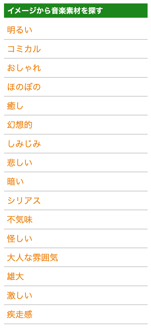 全て無料 動画編集に使える高品質なbgm 商用利用可能 を無料配布しているサイトを紹介 動画編集やデザインが楽しくなる小ネタブログ Nextist Skill Box