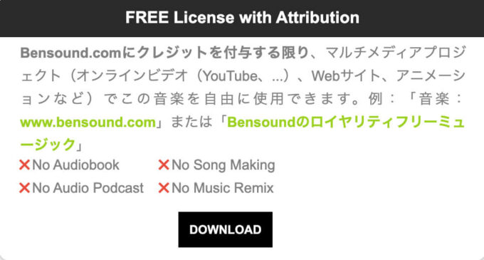 FREE MUSIC SFX サウンドエフェクト 無料 音楽 BGM 効果音 フリー ダウンロード 著作権フリー 商用利用可 Bensound