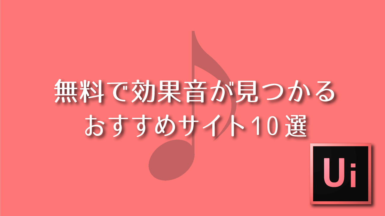 最大87％オフ！ SOUND CREATOR 効果音クリエイターボックス