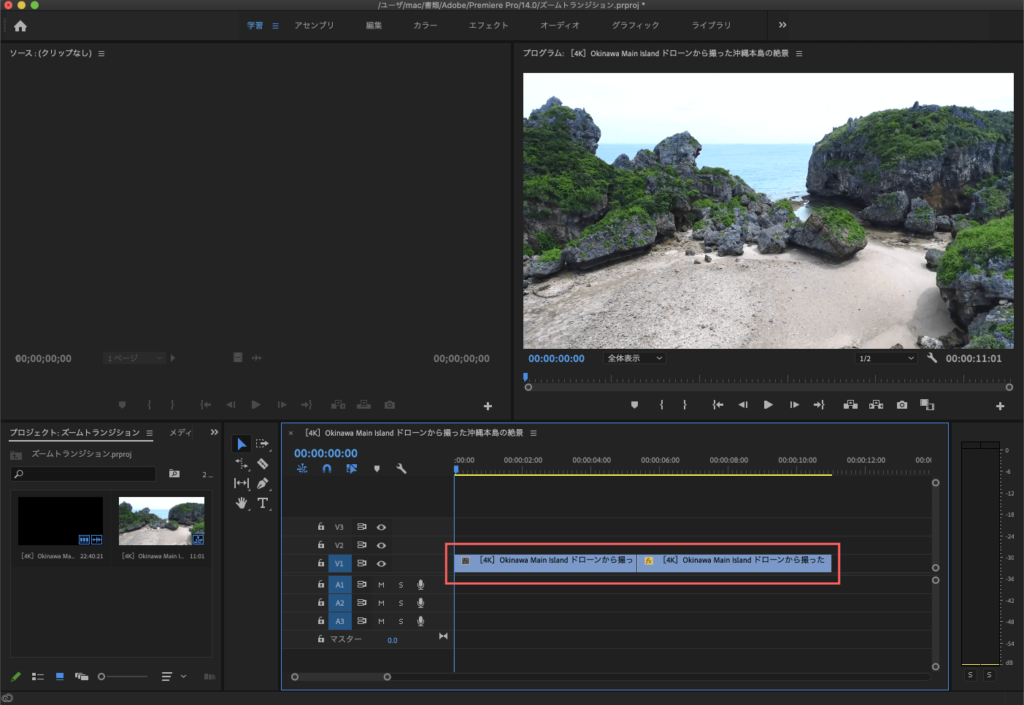 Premiere Pro ズームトランジションの作り方 Adobe信者nextistの動画編集が楽しくなる小ネタブログ Nextist Skill Box