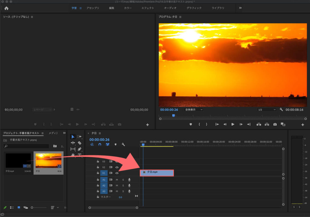 Premiere Pro 文字を描くテキストアニメーションの作り方 Adobe信者nextistの動画 画像編集が楽しくなる小ネタブログ Nextist Skill Box