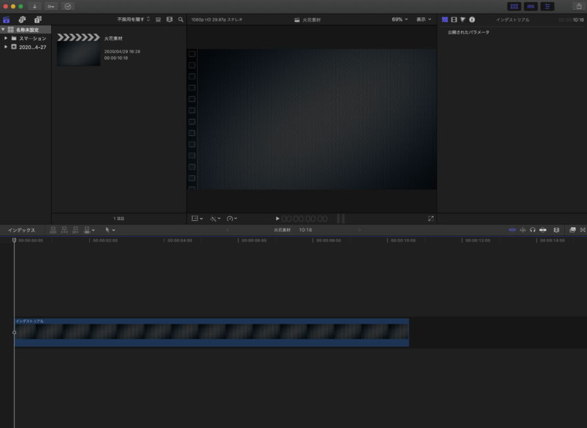 Final Cut Pro X アクション 無料 映像 素材 動画編集 火花 スパーク 使い方 背景素材を配置