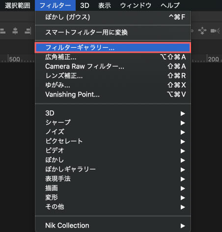 フィルター→フィルターギャラリーを選択