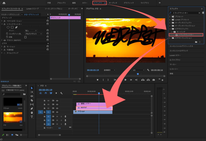 Adobe Premiere Pro 文字 描く アニメーション 作り方 方法 