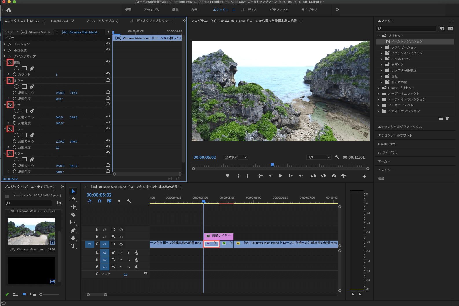 Adobe Premiere Pro Zoom Transition ズーム トランジション 作り方 方法 解説 エフェクトを全てOFF