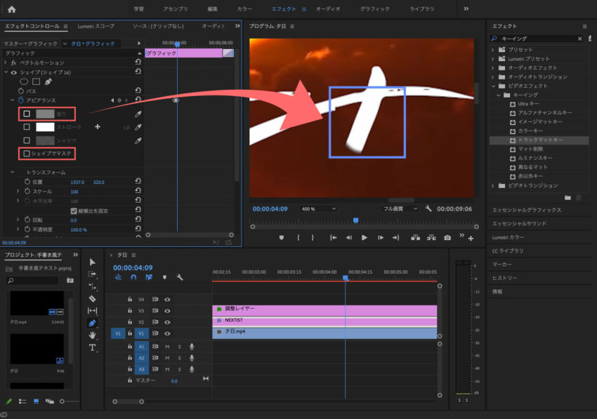 Adobe Premiere Pro 文字 描く アニメーション 作り方 方法 
