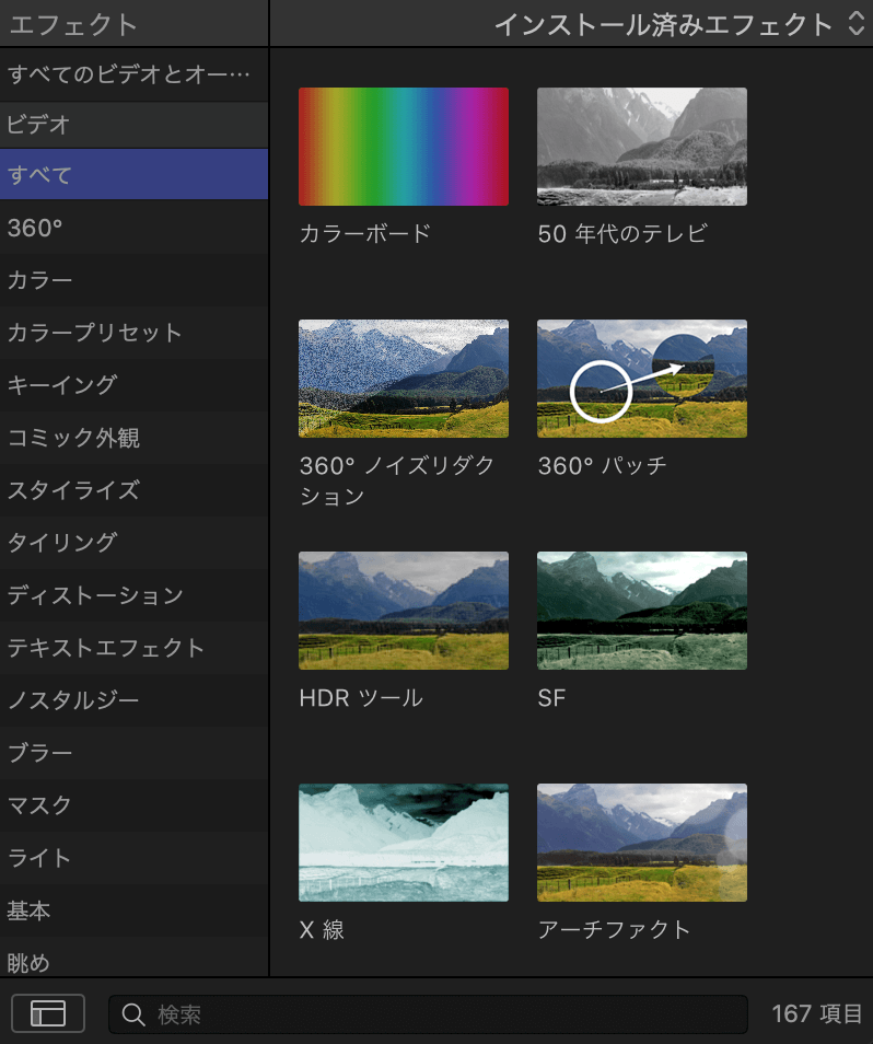 Final Cut Pro X Final Cut Pro 購入を検討している方が読む記事 Adobe信者nextistの動画編集が楽しくなる小ネタブログ Nextist Skill Box