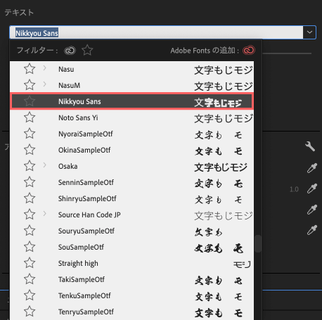 フォントのインストール完了