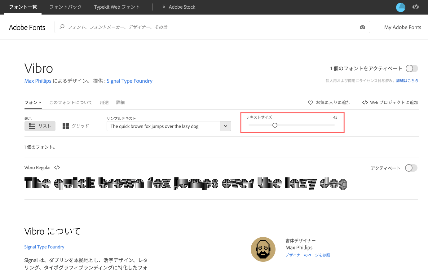 テキストサイズを調整