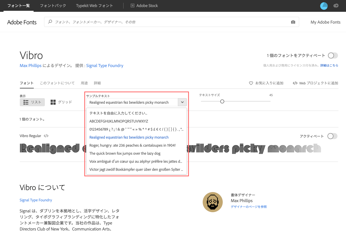 Adobe Fonts サンプルテキスト
