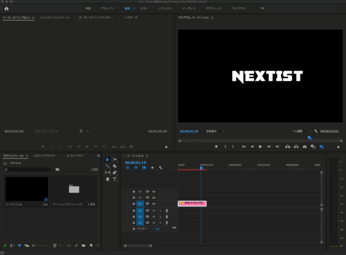 Premiere Pro 作成したアニメーションをgif形式で書き出す方法 Adobe信者nextistの動画編集が楽しくなる小ネタブログ Nextist Skill Box