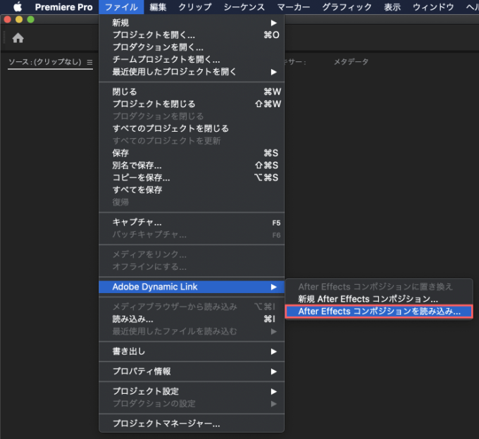 After Effects コンポジションを読み込みを選択