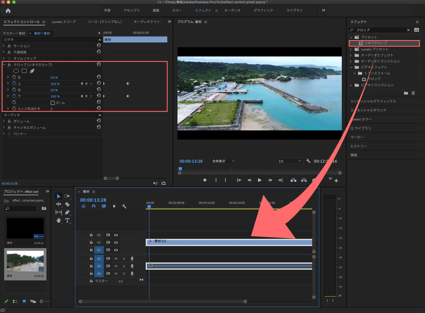 Premiere Pro 超作業効率化 エフェクトコントロールプリセットの使い方 Adobe信者nextistの動画 画像編集が楽しくなる小ネタブログ Nextist Skill Box