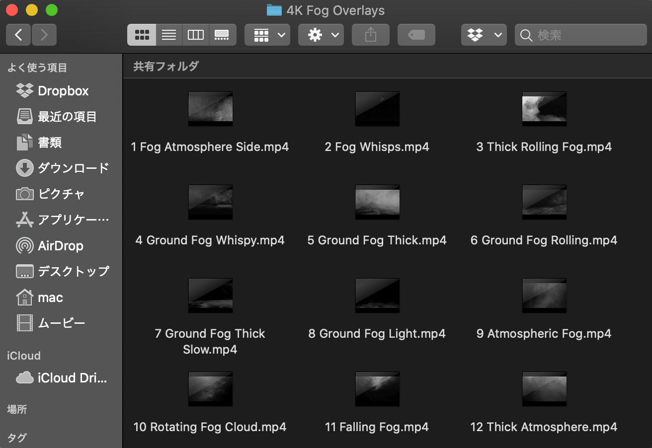 Adobe Premiere Pro After Effects Final Cut Pro X アクション 無料 映像 素材 動画編集 煙 霧 スモーク フォグ 21種類の煙素材