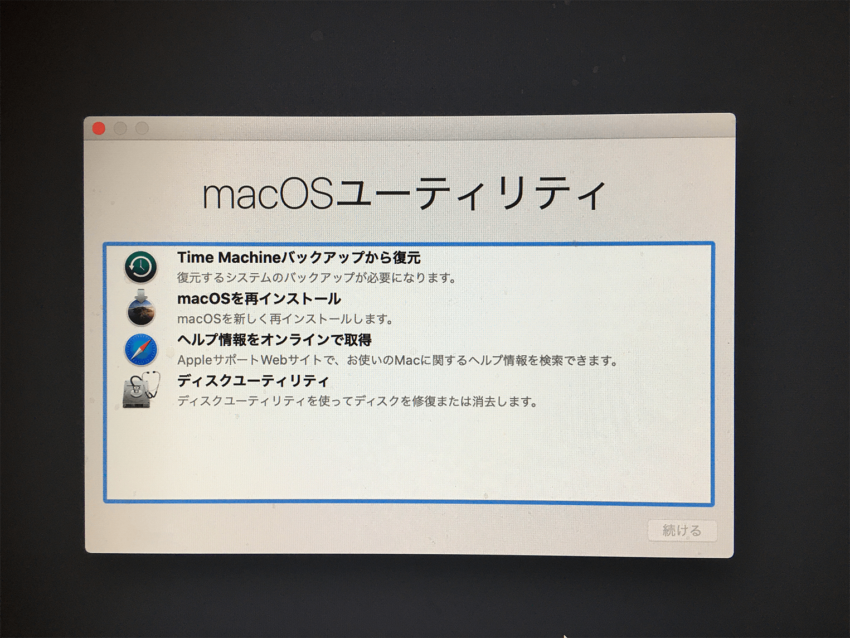 macOSユーティリティを起動