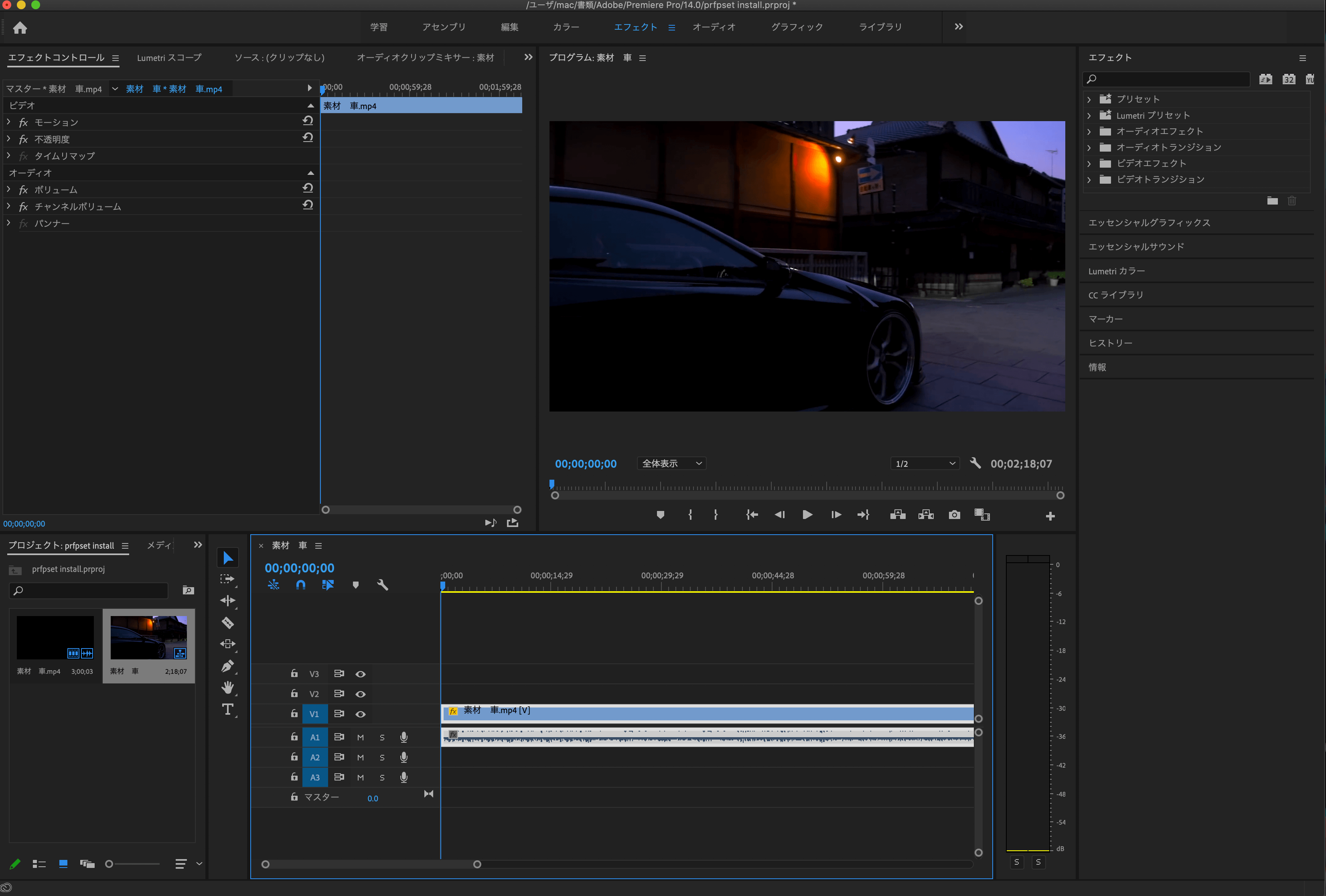 Adobe Premiere Proを起動し素材を読み込む