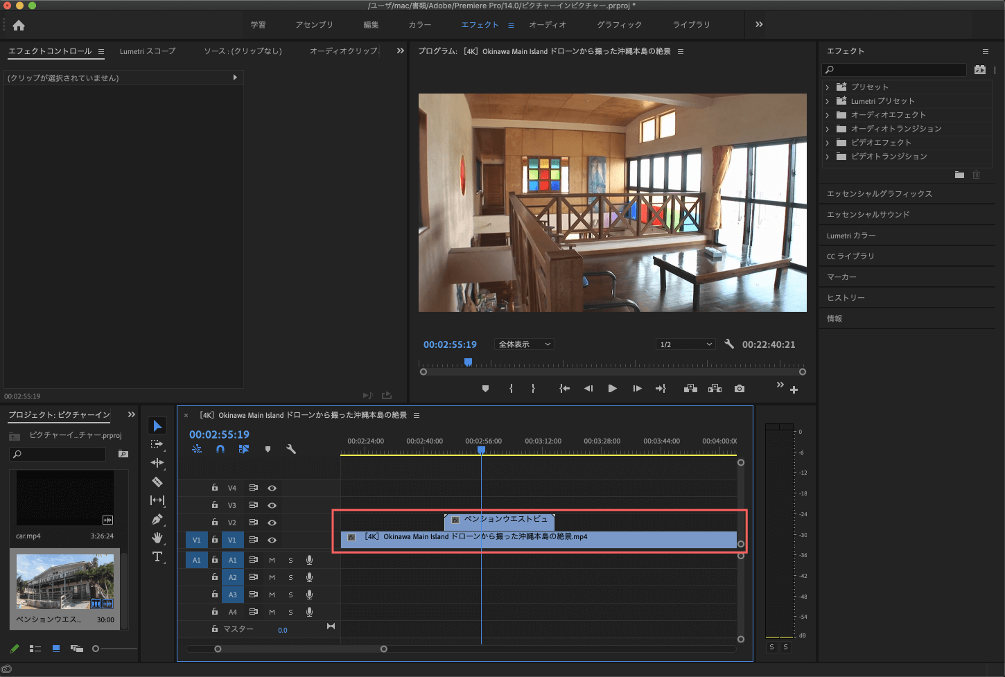 Premiere Pro ピクチャーインピクチャー映像を作る方法 Adobe信者nextistの動画編集が楽しくなる小ネタブログ Nextist Skill Box