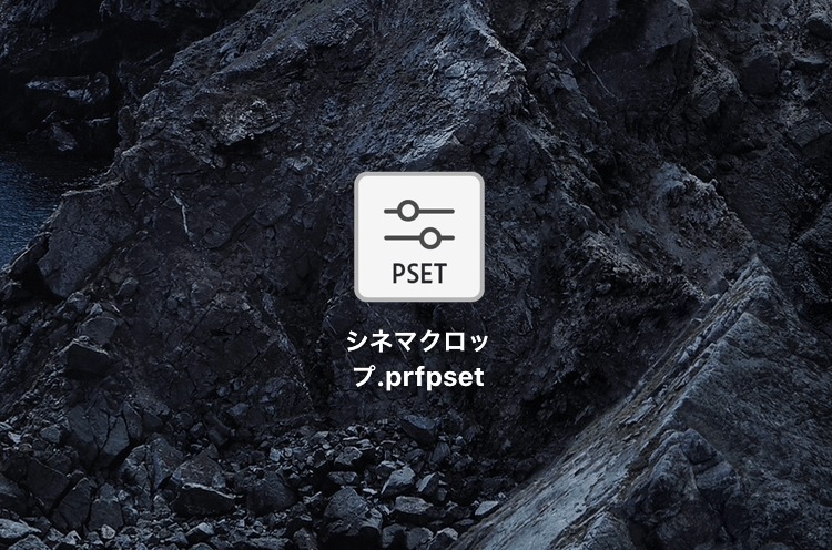 Adobe Premiere Pro エフェクトコントロールプリセット .prfpset プリセットファイル .prfpset