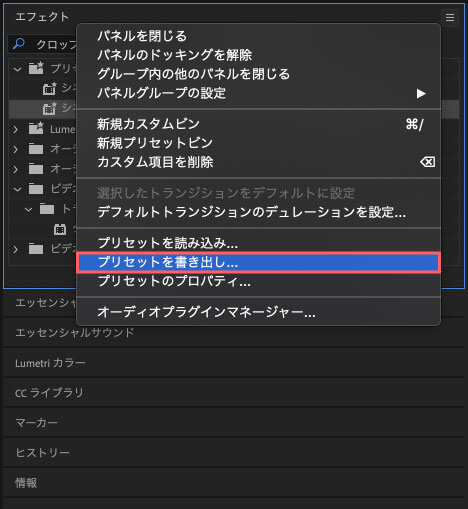 Premiere Pro 超作業効率化 エフェクトコントロールプリセットの使い方 Adobe信者nextistの動画 画像編集が楽しくなる小ネタブログ Nextist Skill Box