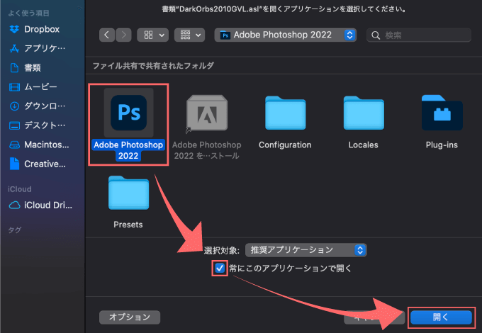 Photoshop Free Layer Style Preset フォトショップ 無料 プリセット asl 機能 使い方 レイヤースタイル インストール 方法 アプリケーションファイル