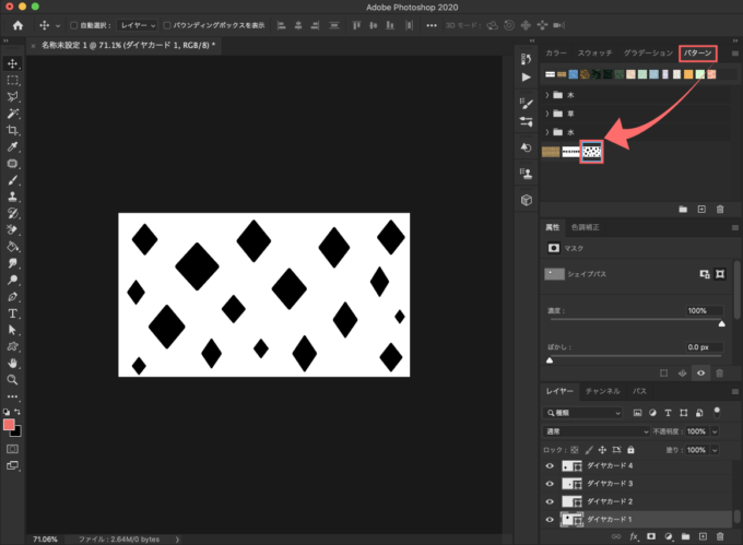 Adobe Photoshop フォトショップ パターン 登録 方法 テクスチャー 登録 パターンを定義 テキストのパターンを定義 シェイプのパターンを定義