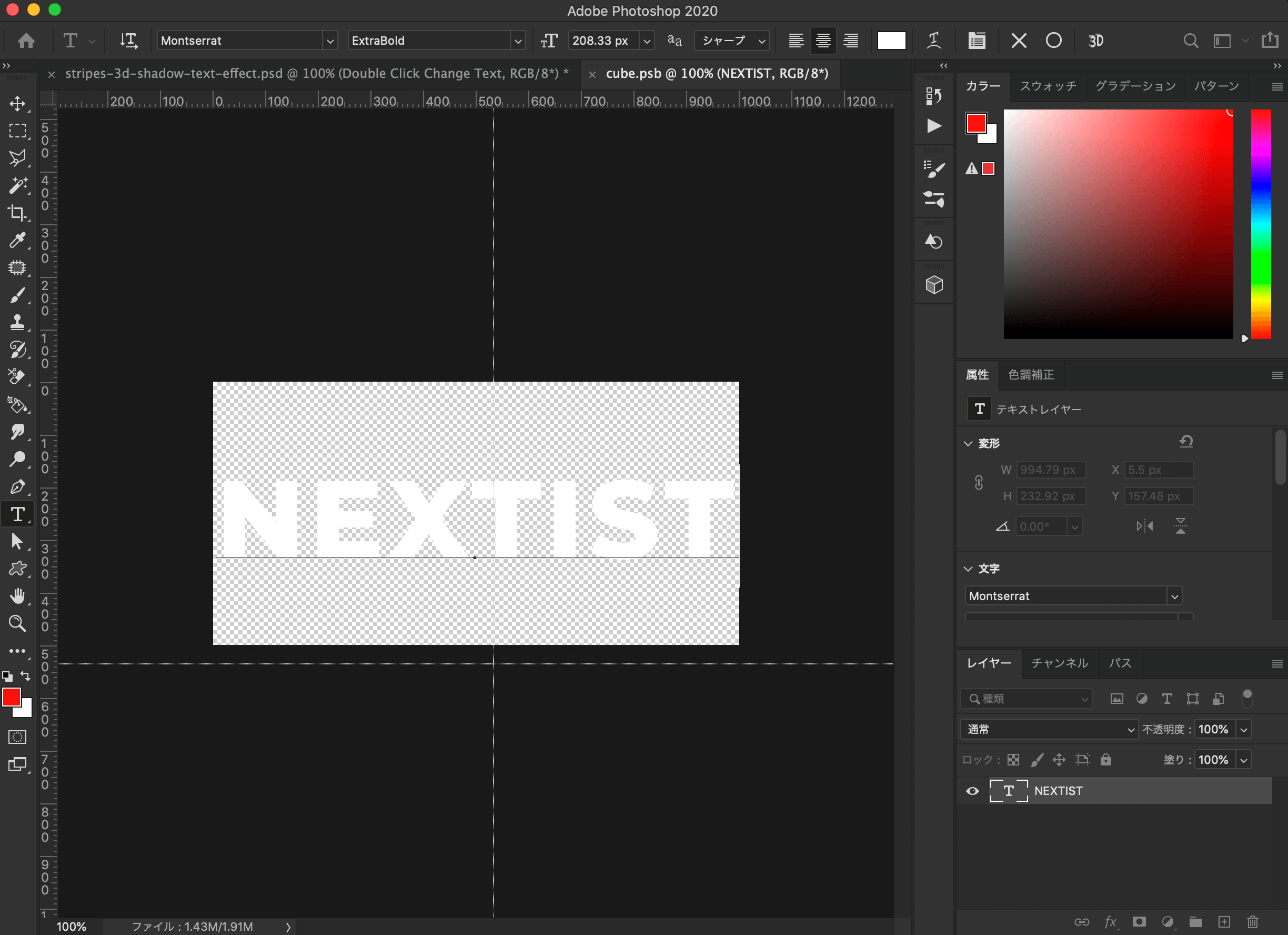 Photoshop Free Text Effect Preset フォトショップ 無料 テキストエフェクト プリセット サムネイル デザイン 使い方 方法 お好みのテキストを入力し保存