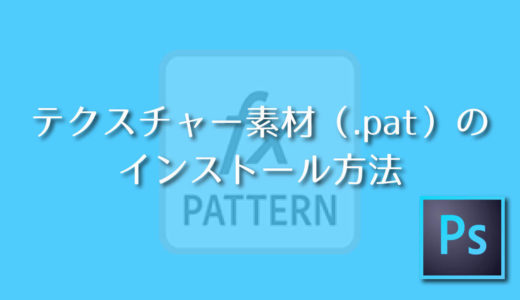 Photoshop パターン機能で使える タイル レンガ系の無料テクスチャー素材 Pat Adobe信者nextistの動画 画像編集が楽しくなる小ネタブログ Nextist Skill Box