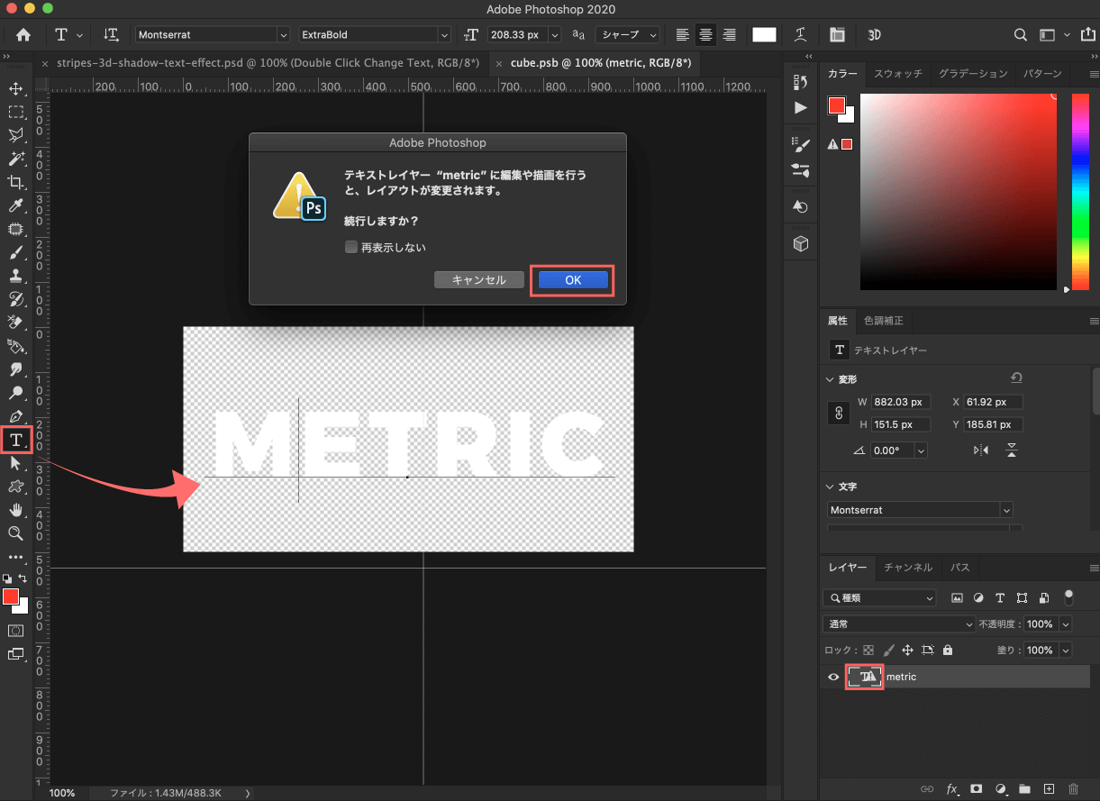 Photoshop Free Text Effect Preset フォトショップ 無料 テキストエフェクト プリセット サムネイル デザイン 使い方 方法 テキスト変換による警告