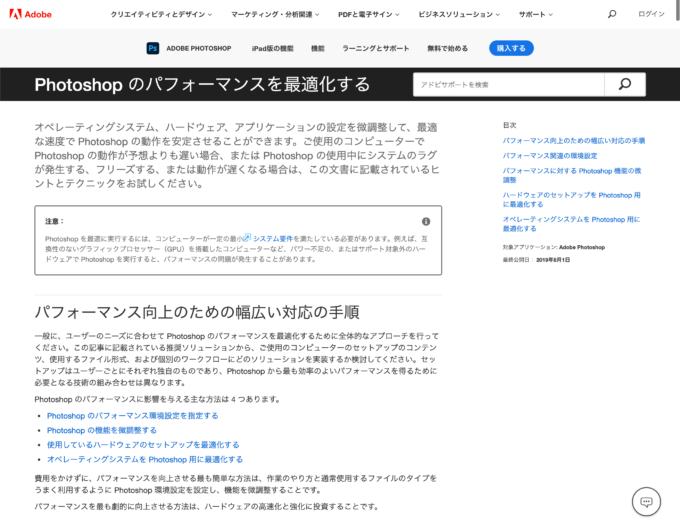 アドビ　公式サイト　ヘルプ