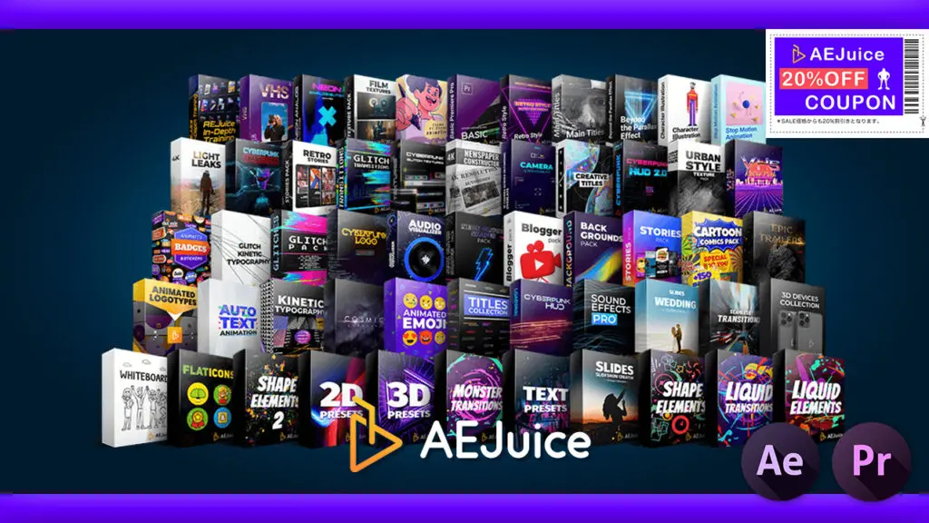 Adobe After Effects AE Juice 無料 プラグイン おすすめ