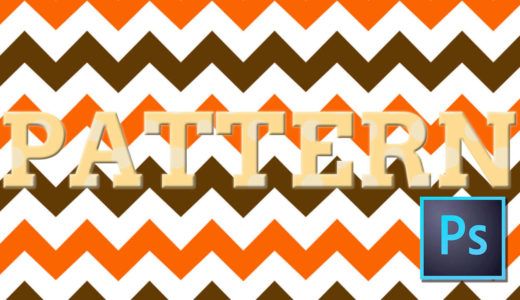フォトショップ パターン テクスチャー 無料 模様 柄 pat
