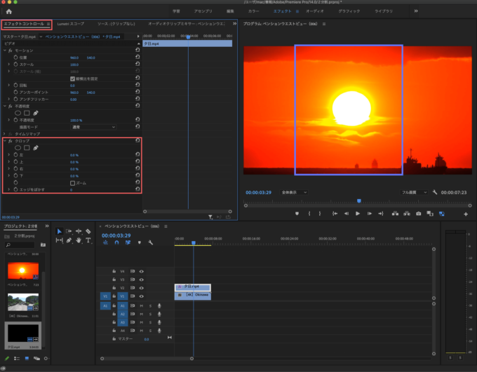 Adobe Premiere Pro ２分割  ２つ表示 方法 エフェクト　クロップ　追加
