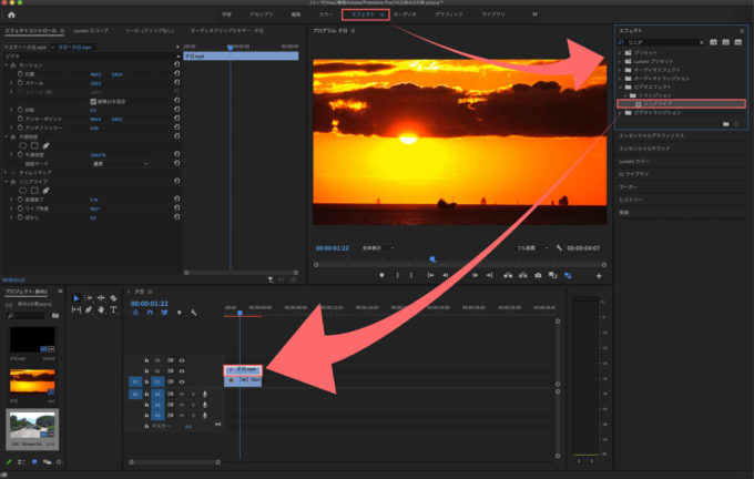 Adobe Premiere Pro 2分割 斜め 方法 解説 エフェクト リニアワイプ