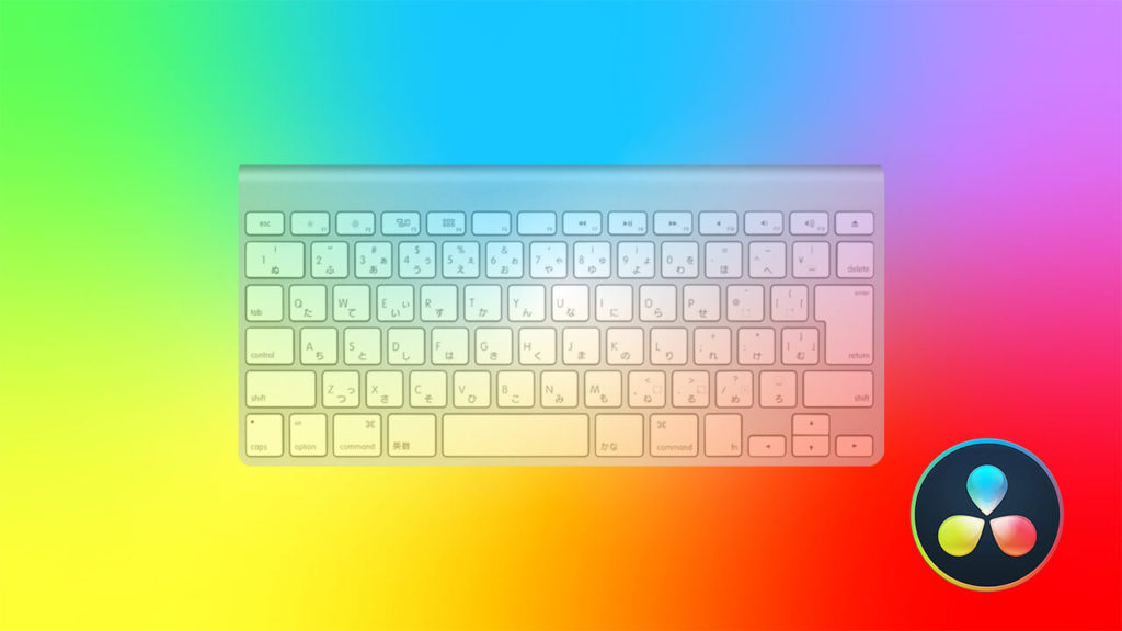 Davinci Resolve 基本ショートカットキー一覧 Adobe信者nextistの動画編集が楽しくなる小ネタブログ Nextist Skill Box