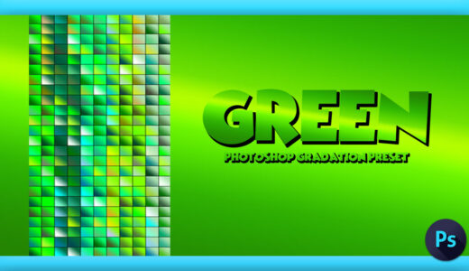 【Photoshop】全て無料!!グリーン系のグラデーション素材（.grd）まとめ