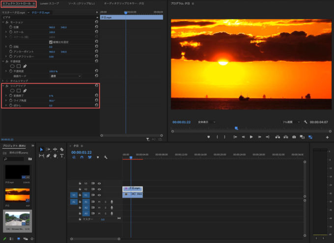Adobe Premiere Pro 2分割 斜め 方法 解説 エフェクト リニアワイプ追加