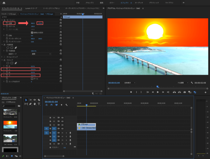 Adobe Premiere Pro ２分割  ２つ表示 方法 上下２分割表示