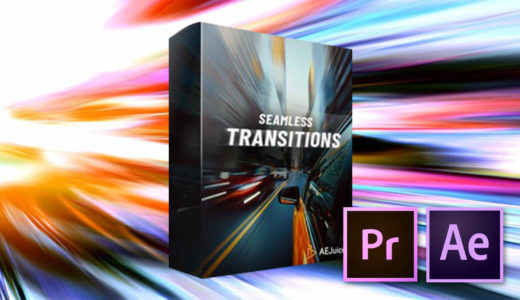 【After Effects】『AEJuice』で400種類以上のトランジションを収録したプラグイン『Seamless Transitions』紹介