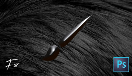 フォトショップ ブラシ Photoshop Fur Hair Brush 髪の毛 毛皮 無料 abr