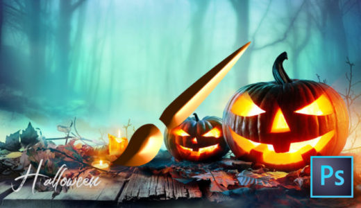 フォトショップ ブラシ Photoshop Halloween Brush ハロウィーン ハロウィン 無料