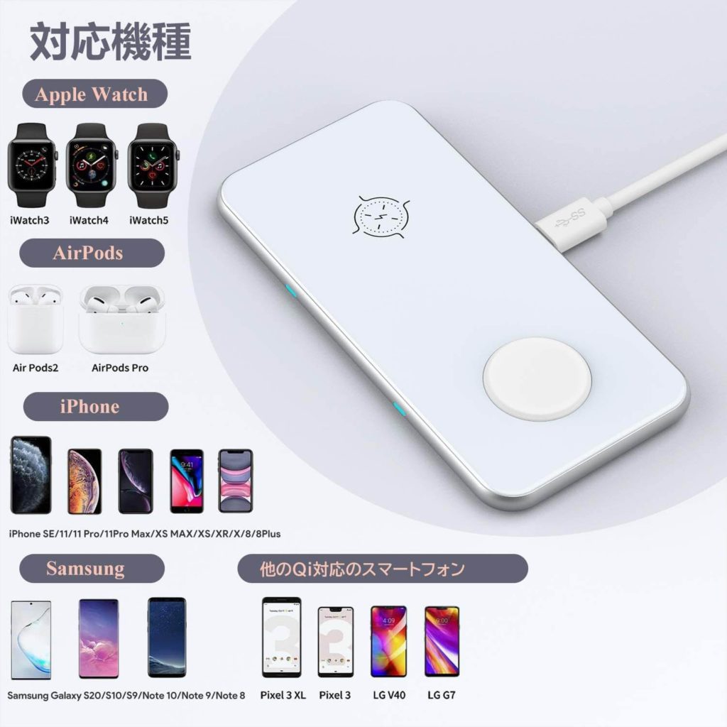 卓上ワイヤレス充電器 Aouevyo 対応機種